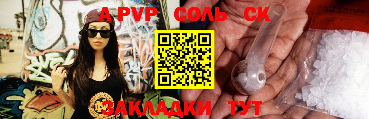 А ПВП мука  Вход с VPN  А ПВП СК  где можно купить   Благодарный  А ПВП кристаллы 