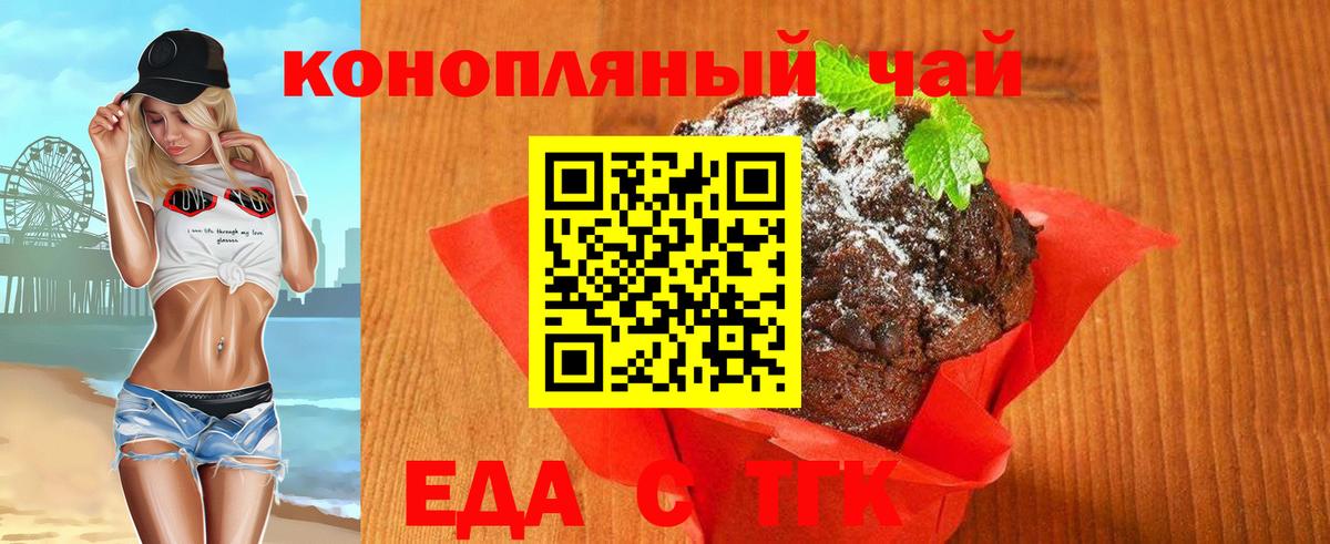 Благодарный  Печенье с ТГК марихуана  Вход с VPN 
