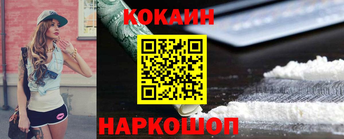 Кокаин 99% Благодарный