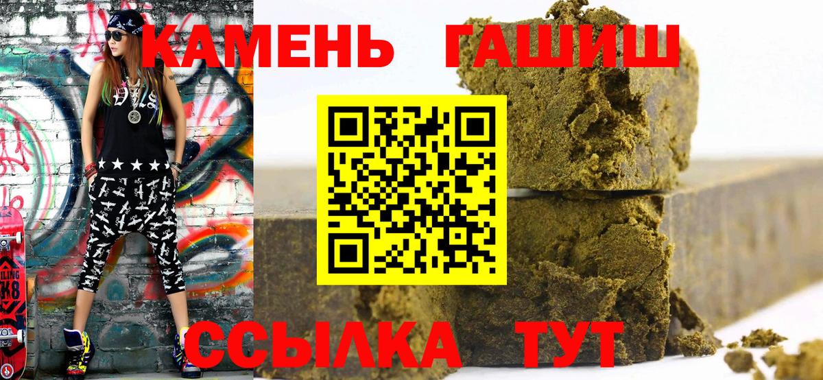 Благодарный  ГАШ 40% ТГК  Вход с VPN  ГАШ  Гашиш VHQ 