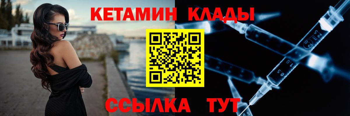 КЕТАМИН ketamine Благодарный