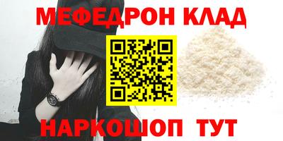 мефедрон Усть-Джегута