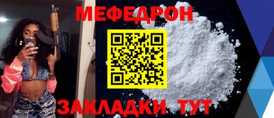 мефедрон Усть-Джегута