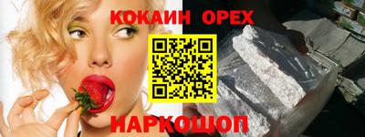 COCAINE Усть-Илимск