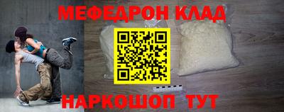 мефедрон Усть-Джегута