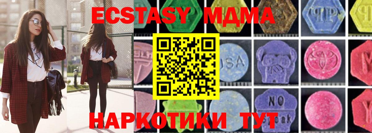 MDMA молли  MDMA  Благодарный  Вход с VPN  МДМА Molly 