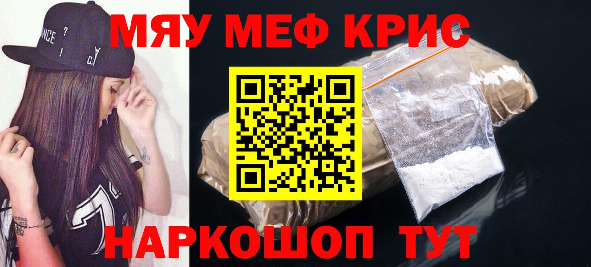 Благодарный  МЯУ-МЯУ мука  МЕФ  Вход с VPN 