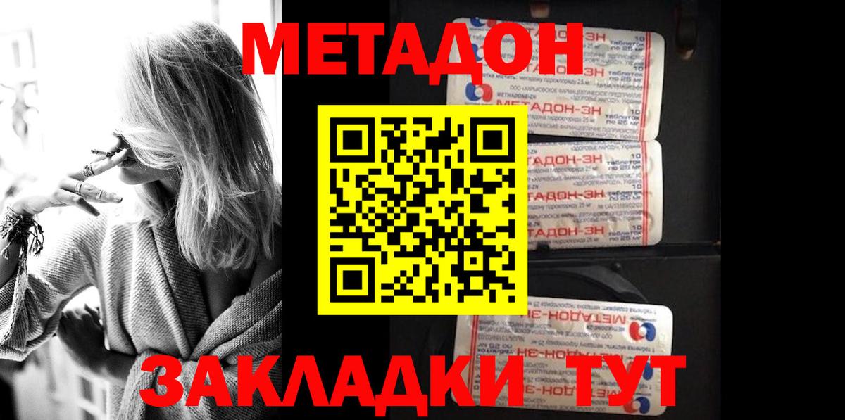 Метадон VHQ  omg маркетплейс  Благодарный  Метадон кристалл  Вход с VPN 