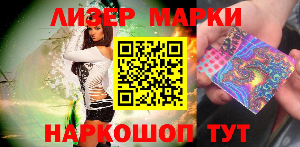 Марки 25I-NBOMe 1500мкг Благодарный