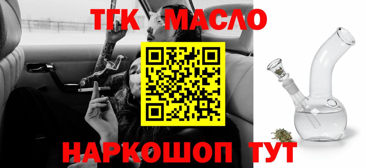 Дистиллят ТГК вейп с тгк  Вход с VPN  Благодарный 